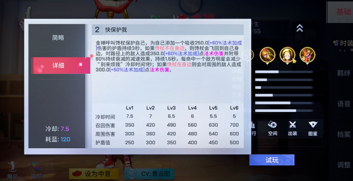 非人学园金禅出装怎么选2