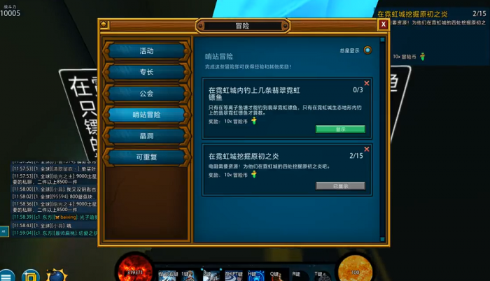 宝藏世界霓虹城在哪2