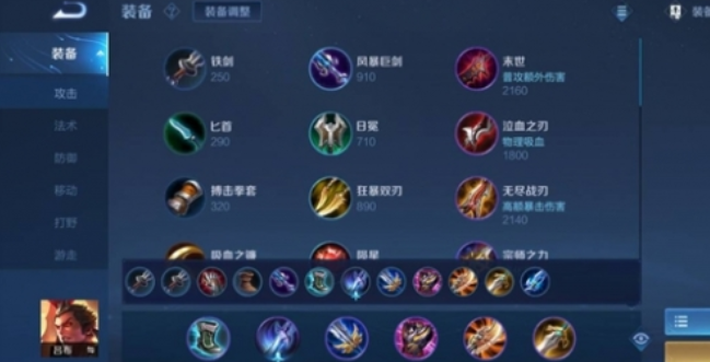 王者荣耀吕布出装和铭文是什么2