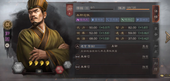 三国志战略版s2孔融有什么用2