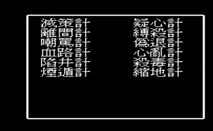 吞食天地2曹操怎么打2