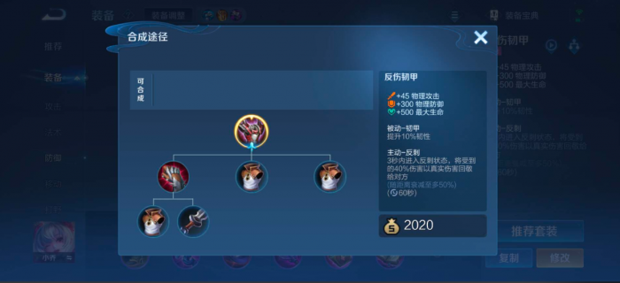 王者荣耀澜前期怎么出装2