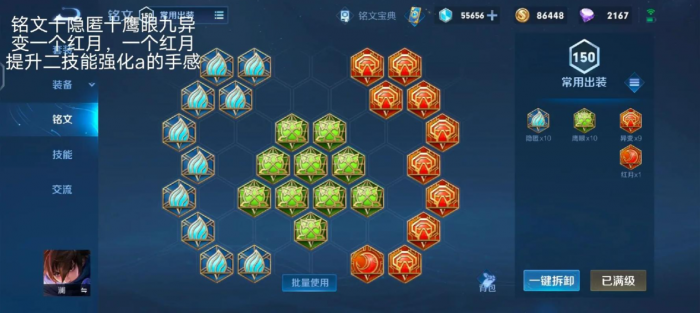 王者荣耀澜前期怎么出装3