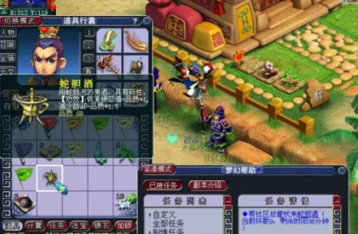 梦幻西游吃什么增加愤怒1