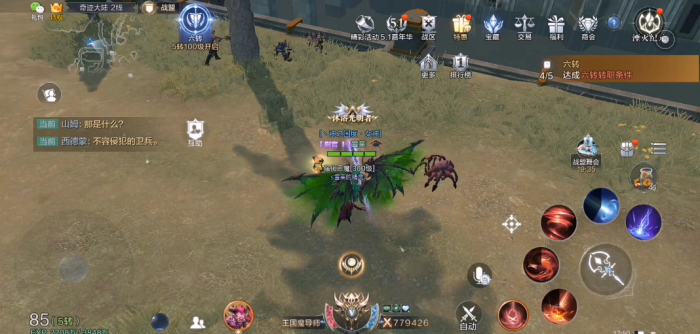 全民奇迹2不容侵犯的卫兵怎么过3