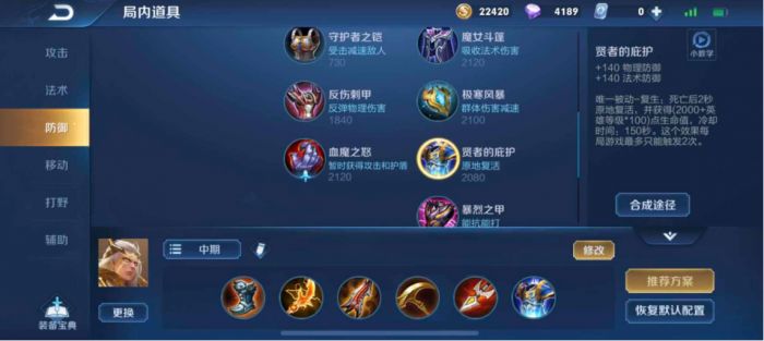 王者荣耀后羿怎么出装无敌2