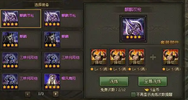 攻城掠地白虎套什么用2