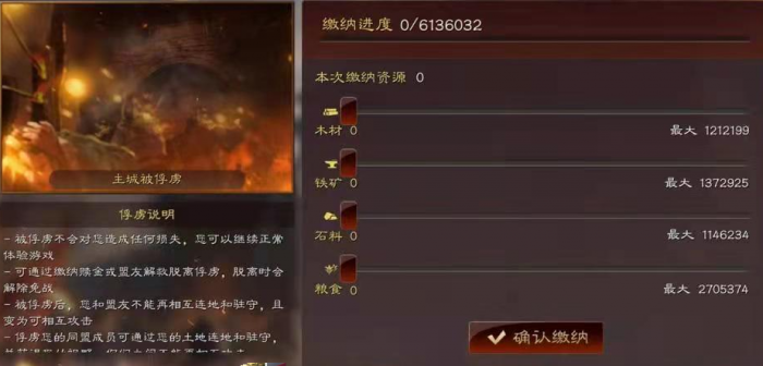 三国志战略版俘虏怎么玩1