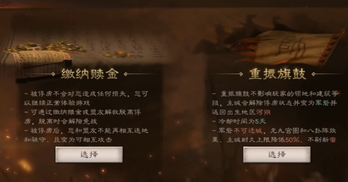 三国志战略版俘虏怎么玩2