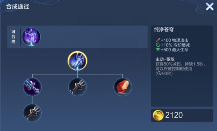 王者荣耀澜打宫本武藏怎么出装3