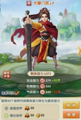 大掌门2如何使用培养丹2