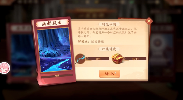 少年三国志2中幽都疑云怎么通过1