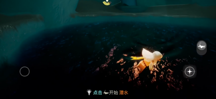 光遇怎么完成潜水季的任务1