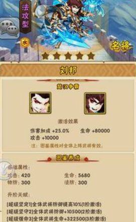 少年三国志刘邦项羽有什么用1