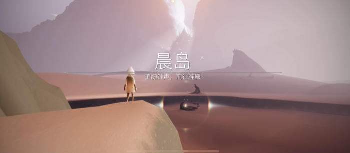 光遇怎么去晨岛的云洞1