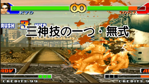 拳皇97怎么最后打八神2