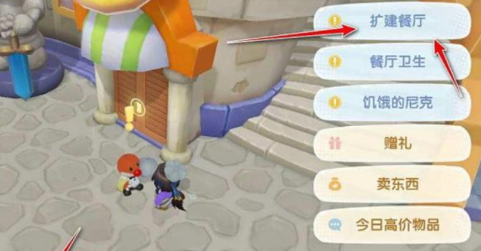 摩尔庄园厨房炉灶怎么改位置3