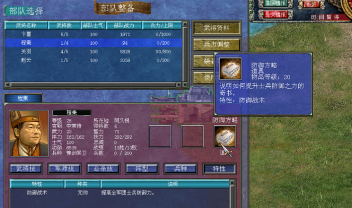 三国群英传7兵种如何得1