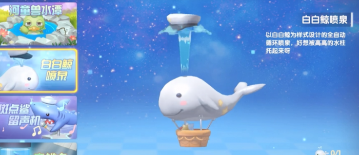 摩尔庄园热气球怎么用鱼换家具2