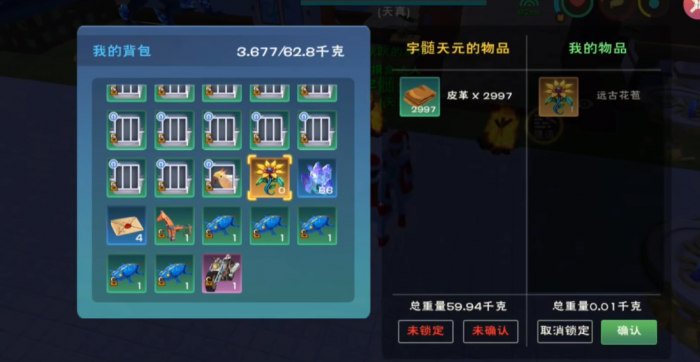 创造与魔法皮革怎么获得1