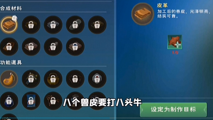 创造与魔法皮革怎么获得2