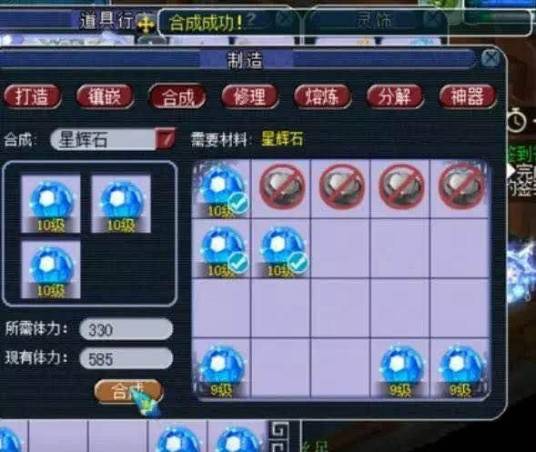 梦幻西游用什么可以敲宝石3