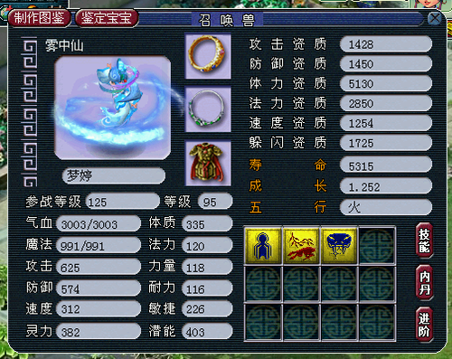 梦幻西游宝宝为什么高鬼魂2