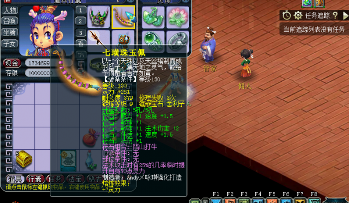 梦幻西游69狮驼岭带什么符石好2