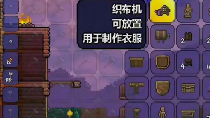 泰拉瑞亚长袍怎么做1