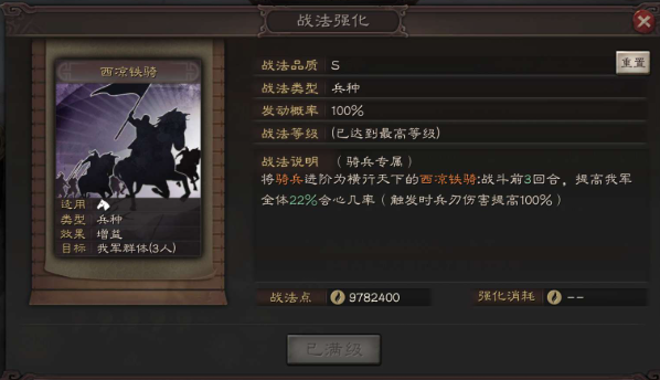 三国志战略版虎豹骑改版后怎么样3