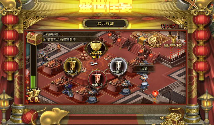 攻城掠地武将宴会怎么用的2