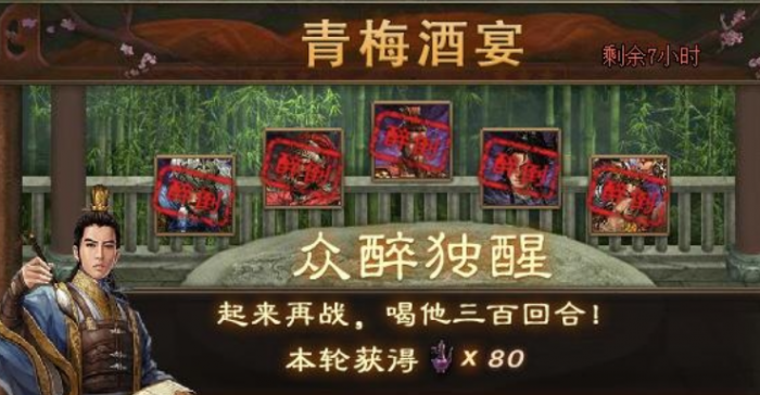 攻城掠地酒仙诗篇有什么用2