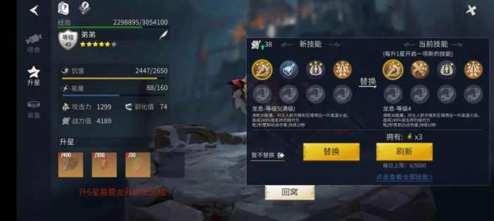 冰原守卫者黑龙和火龙哪个好1