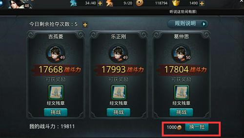 乱斗西游经文连协怎么开3