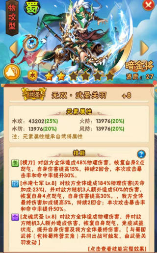 少年三国志要怎么搭配阵容1