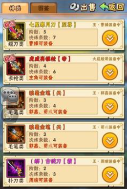 少年三国志弑神装备怎么获取2