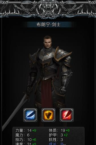 地下城堡2星之国剑士转什么好1