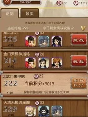 少年三国志前七天如何玩1