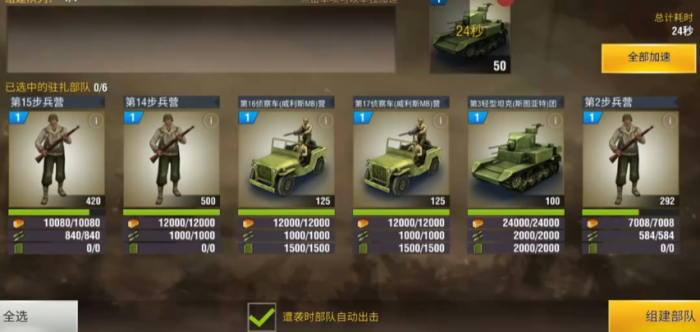 二战风云如何提升段位1