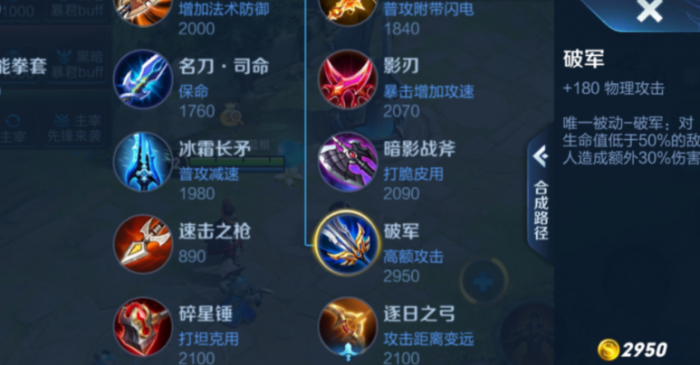 王者荣耀牛魔王怎么出攻击装2