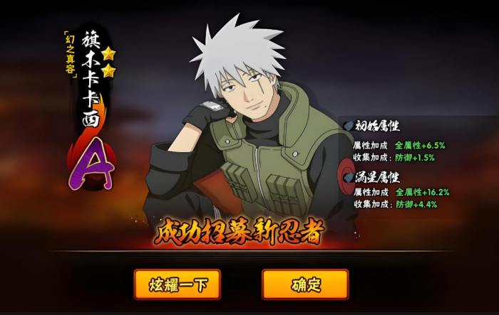 火影忍者手游哪个忍者上分3