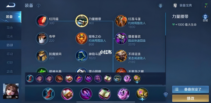 王者荣耀法师出装铭文怎么配3