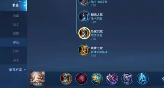 王者荣耀老夫子最强出装怎么搭配1