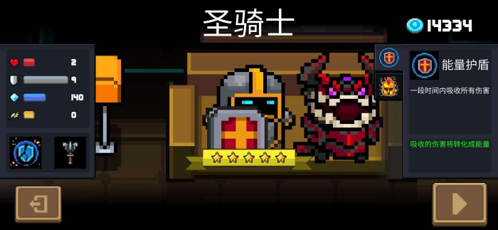 元气骑士新手应该买什么角色2