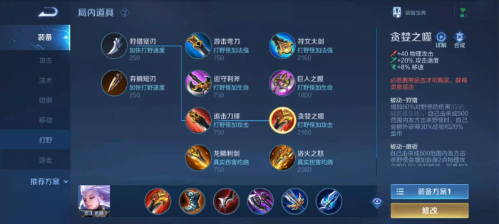 王者荣耀云中君出cd装出什么1