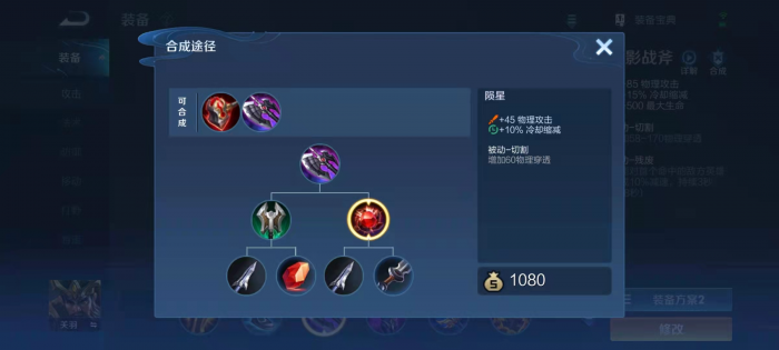 王者荣耀云中君出cd装出什么3