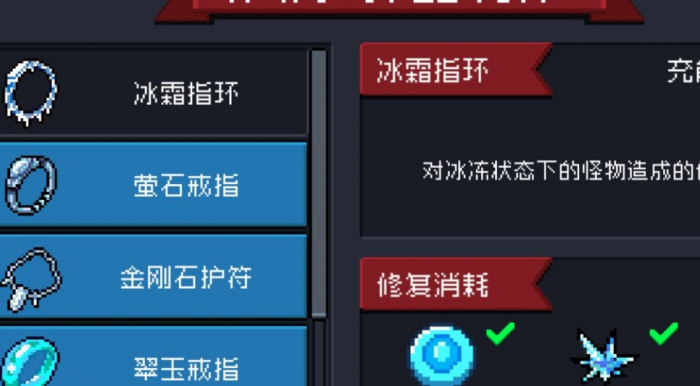 元气骑士刺客饰品哪个好2