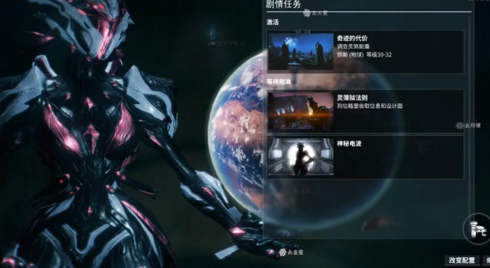 星际战甲奇迹的代价怎么做2