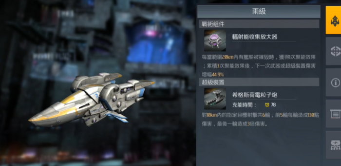 第二银河跃迁船有哪些1