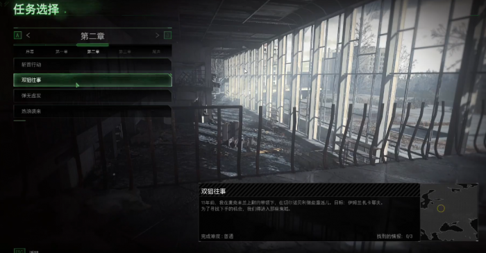 使命召唤4双人狙击怎么过1